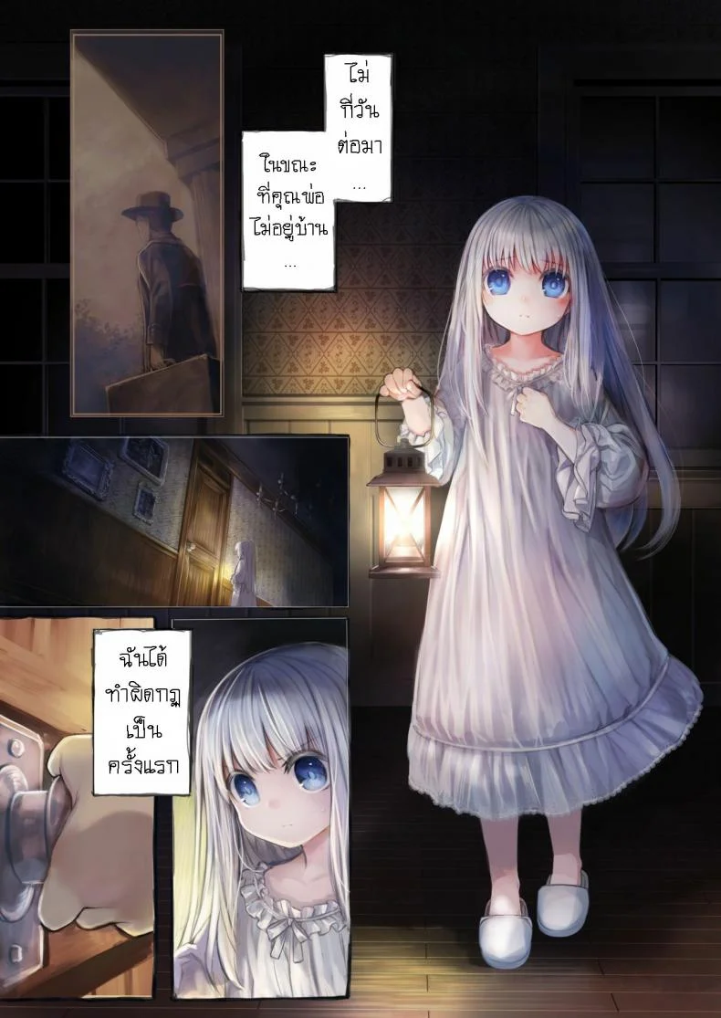 น้องโลลิกับเจ้าหนวด [Kanyou Shoujo (KOMOTA)] Connect -Shoujo wa Shokushu to Ai o Tsumuguน้องโลลิกับเจ้าหนวด 1 หน้า 9