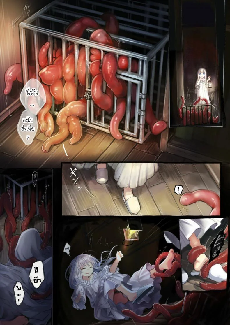 น้องโลลิกับเจ้าหนวด [Kanyou Shoujo (KOMOTA)] Connect -Shoujo wa Shokushu to Ai o Tsumuguน้องโลลิกับเจ้าหนวด 1 หน้า 12