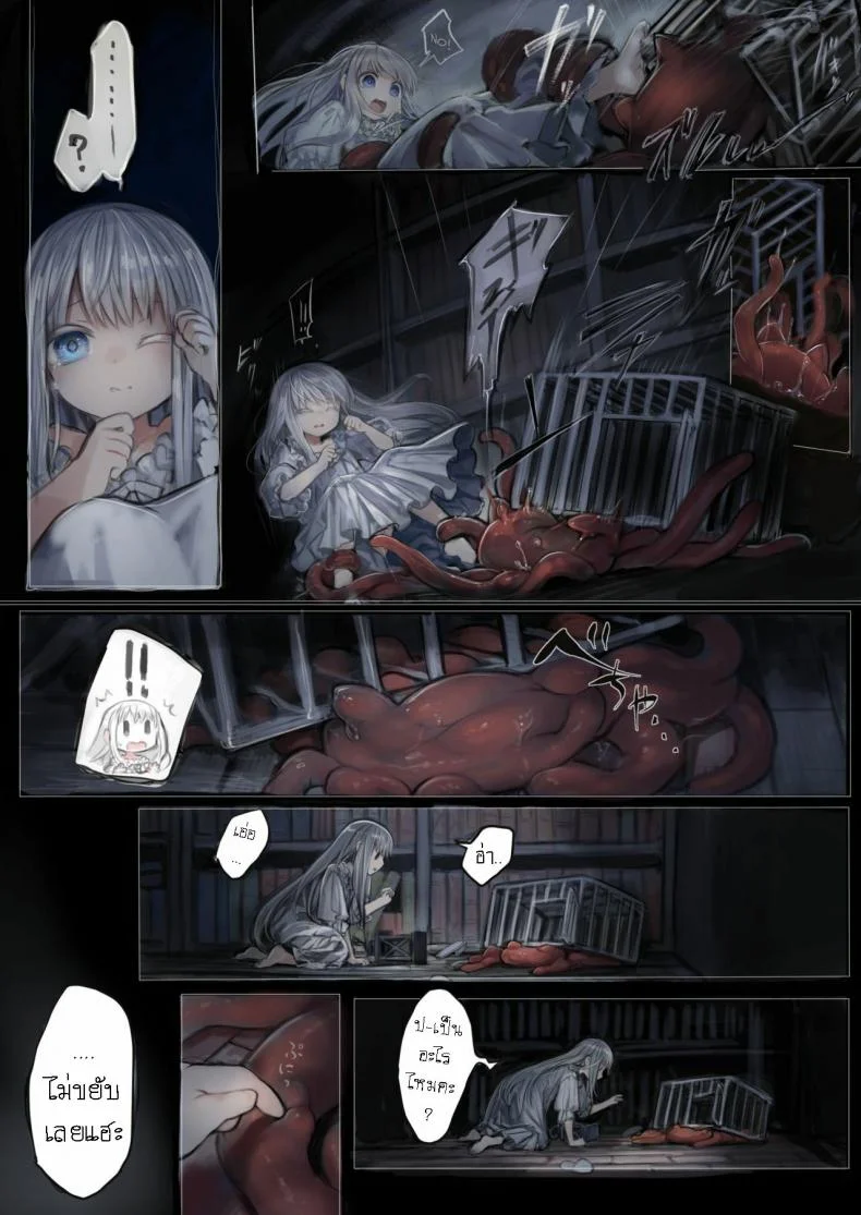 น้องโลลิกับเจ้าหนวด [Kanyou Shoujo (KOMOTA)] Connect -Shoujo wa Shokushu to Ai o Tsumuguน้องโลลิกับเจ้าหนวด 1 หน้า 13