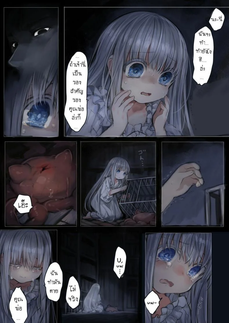น้องโลลิกับเจ้าหนวด [Kanyou Shoujo (KOMOTA)] Connect -Shoujo wa Shokushu to Ai o Tsumuguน้องโลลิกับเจ้าหนวด 1 หน้า 14