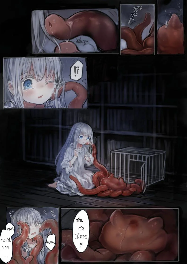 น้องโลลิกับเจ้าหนวด [Kanyou Shoujo (KOMOTA)] Connect -Shoujo wa Shokushu to Ai o Tsumuguน้องโลลิกับเจ้าหนวด 1 หน้า 15