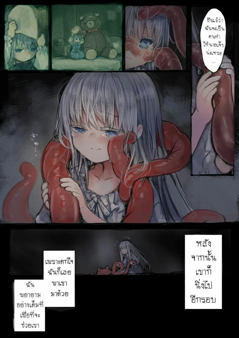 น้องโลลิกับเจ้าหนวด [Kanyou Shoujo (KOMOTA)] Connect -Shoujo wa Shokushu to Ai o Tsumuguน้องโลลิกับเจ้าหนวด 1 หน้า 17