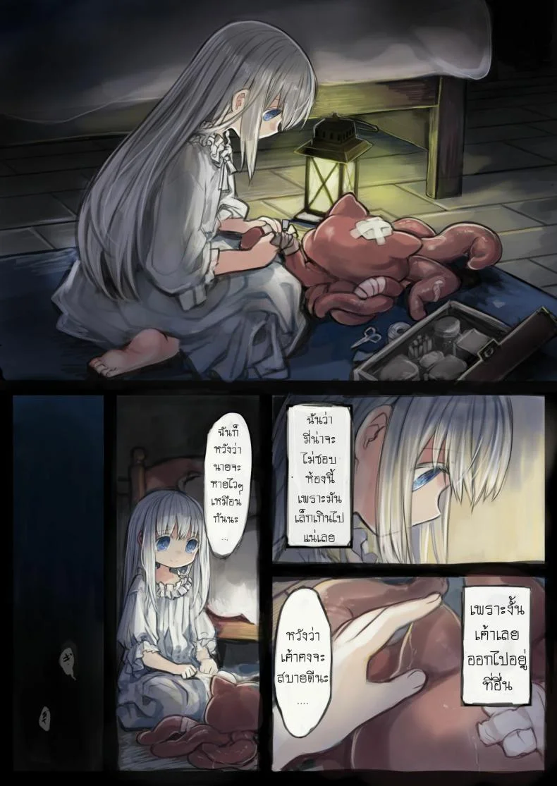 น้องโลลิกับเจ้าหนวด [Kanyou Shoujo (KOMOTA)] Connect -Shoujo wa Shokushu to Ai o Tsumuguน้องโลลิกับเจ้าหนวด 1 หน้า 18
