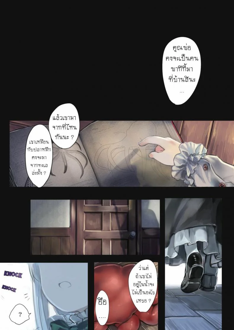 น้องโลลิกับเจ้าหนวด [Kanyou Shoujo (KOMOTA)] Connect -Shoujo wa Shokushu to Ai o Tsumuguน้องโลลิกับเจ้าหนวด 1 หน้า 20