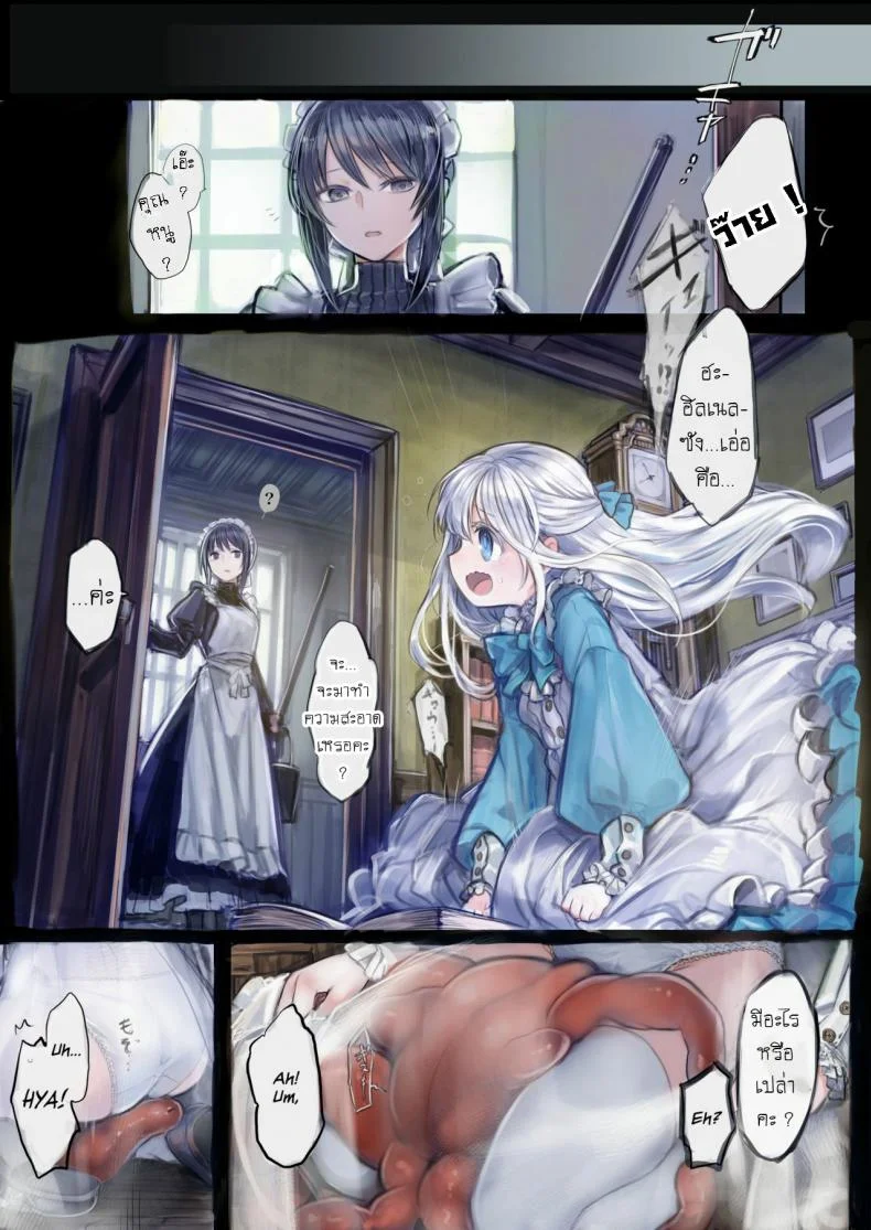 น้องโลลิกับเจ้าหนวด [Kanyou Shoujo (KOMOTA)] Connect -Shoujo wa Shokushu to Ai o Tsumuguน้องโลลิกับเจ้าหนวด 1 หน้า 21