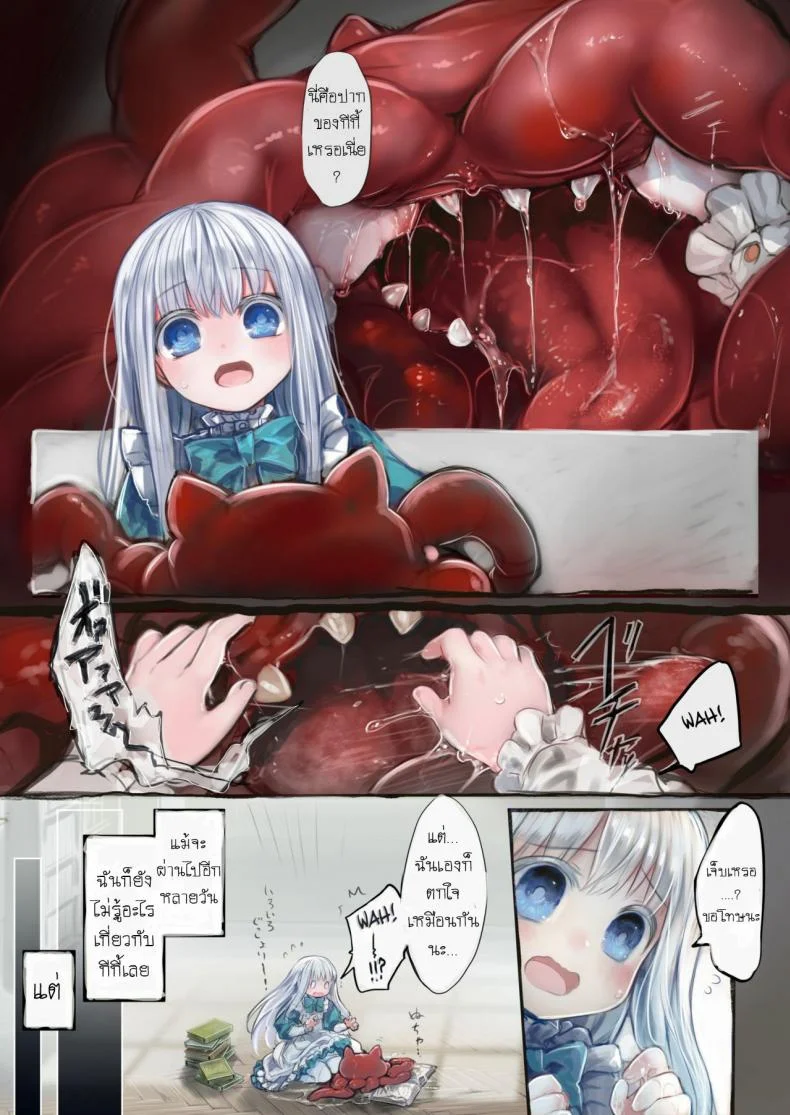 น้องโลลิกับเจ้าหนวด [Kanyou Shoujo (KOMOTA)] Connect -Shoujo wa Shokushu to Ai o Tsumuguน้องโลลิกับเจ้าหนวด 1 หน้า 25