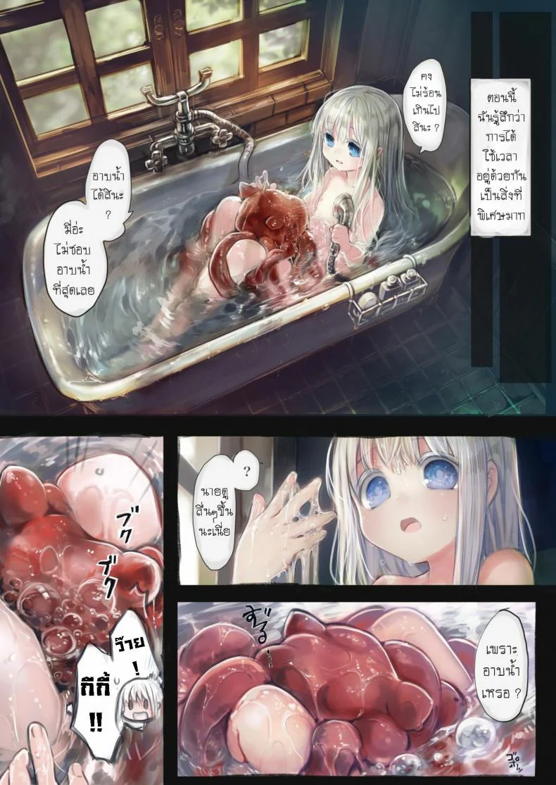น้องโลลิกับเจ้าหนวด [Kanyou Shoujo (KOMOTA)] Connect -Shoujo wa Shokushu to Ai o Tsumuguน้องโลลิกับเจ้าหนวด 1 หน้า 26