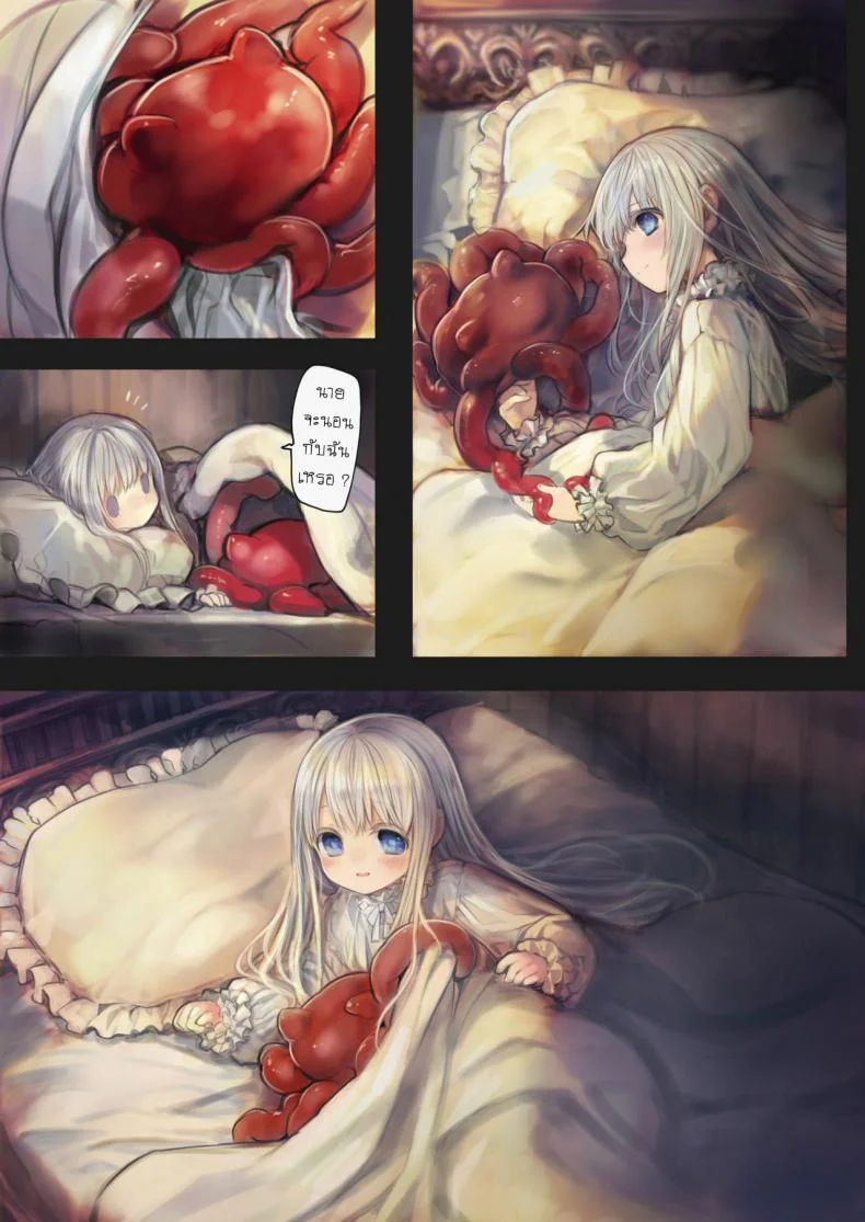 น้องโลลิกับเจ้าหนวด [Kanyou Shoujo (KOMOTA)] Connect -Shoujo wa Shokushu to Ai o Tsumuguน้องโลลิกับเจ้าหนวด 1 หน้า 35