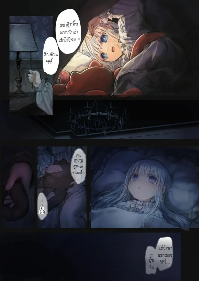 น้องโลลิกับเจ้าหนวด [Kanyou Shoujo (KOMOTA)] Connect -Shoujo wa Shokushu to Ai o Tsumuguน้องโลลิกับเจ้าหนวด 1 หน้า 36