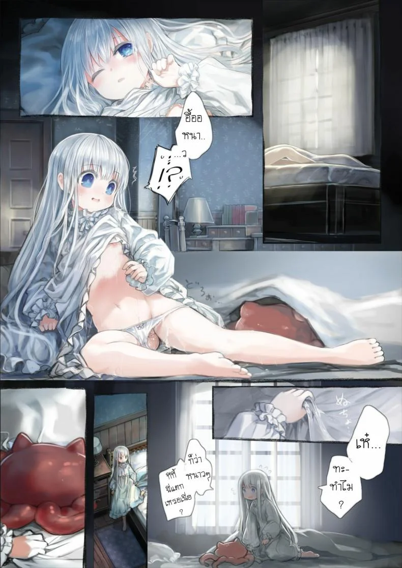 น้องโลลิกับเจ้าหนวด [Kanyou Shoujo (KOMOTA)] Connect -Shoujo wa Shokushu to Ai o Tsumuguน้องโลลิกับเจ้าหนวด 1 หน้า 41