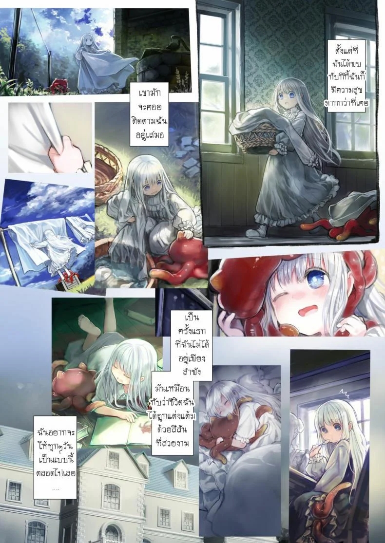 น้องโลลิกับเจ้าหนวด [Kanyou Shoujo (KOMOTA)] Connect -Shoujo wa Shokushu to Ai o Tsumuguน้องโลลิกับเจ้าหนวด 1 หน้า 42