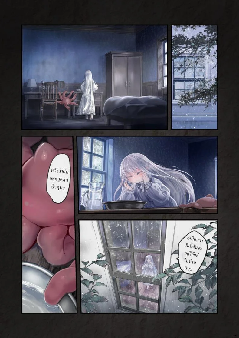 น้องโลลิกับเจ้าหนวด [Kanyou Shoujo (KOMOTA)] Connect -Shoujo wa Shokushu to Ai o Tsumuguน้องโลลิกับเจ้าหนวด 2 หน้า 9