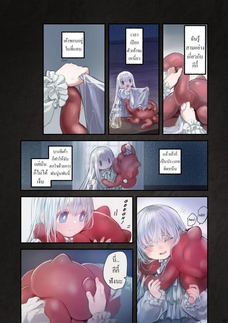 น้องโลลิกับเจ้าหนวด [Kanyou Shoujo (KOMOTA)] Connect -Shoujo wa Shokushu to Ai o Tsumuguน้องโลลิกับเจ้าหนวด 2 หน้า 11