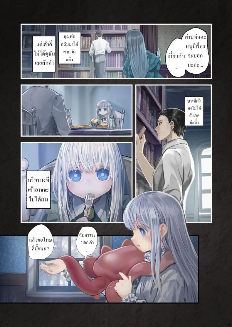น้องโลลิกับเจ้าหนวด [Kanyou Shoujo (KOMOTA)] Connect -Shoujo wa Shokushu to Ai o Tsumuguน้องโลลิกับเจ้าหนวด 2 หน้า 12
