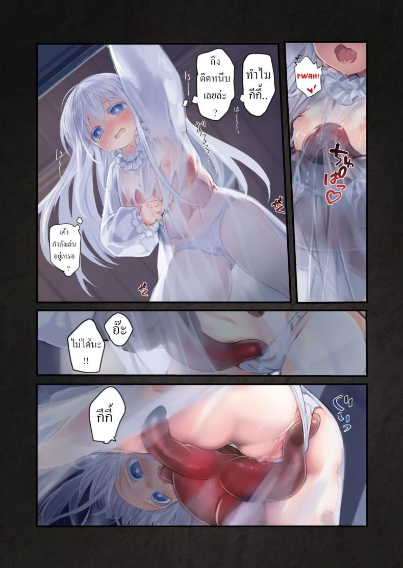 น้องโลลิกับเจ้าหนวด [Kanyou Shoujo (KOMOTA)] Connect -Shoujo wa Shokushu to Ai o Tsumuguน้องโลลิกับเจ้าหนวด 2 หน้า 16
