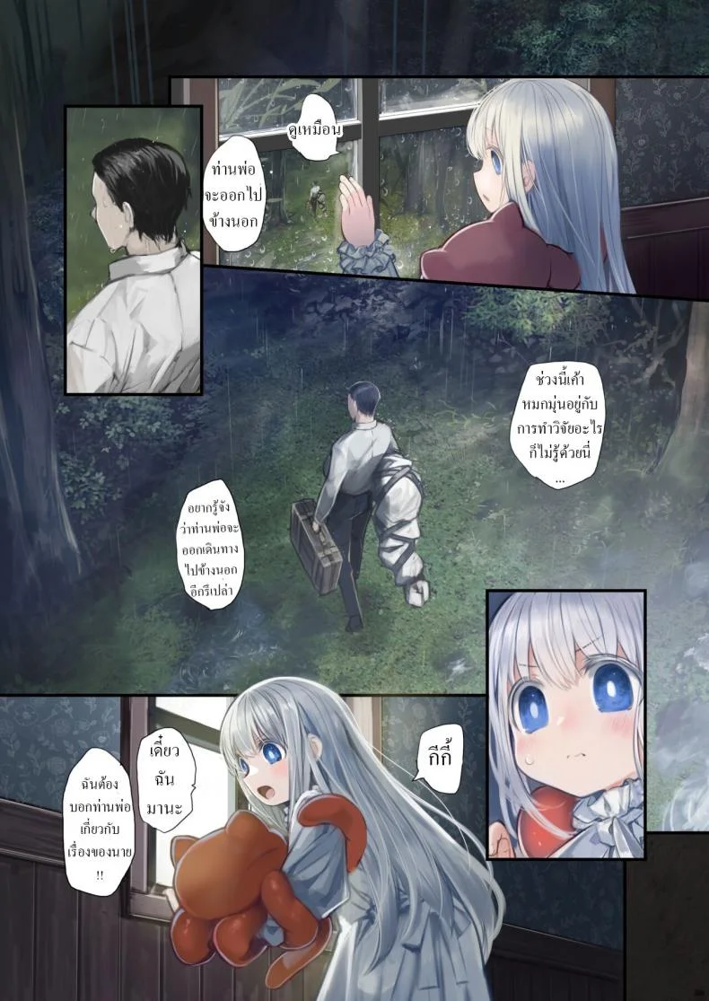 น้องโลลิกับเจ้าหนวด [Kanyou Shoujo (KOMOTA)] Connect -Shoujo wa Shokushu to Ai o Tsumuguน้องโลลิกับเจ้าหนวด 2 หน้า 23