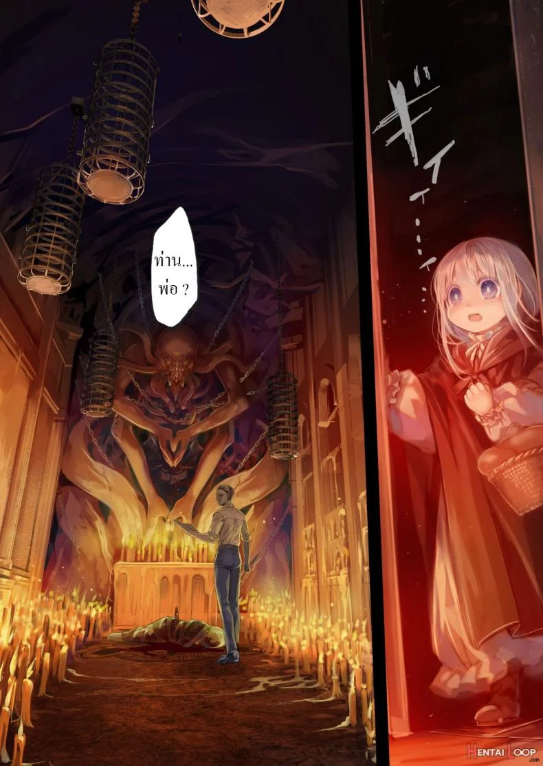 น้องโลลิกับเจ้าหนวด [Kanyou Shoujo (KOMOTA)] Connect -Shoujo wa Shokushu to Ai o Tsumuguน้องโลลิกับเจ้าหนวด 2 หน้า 31