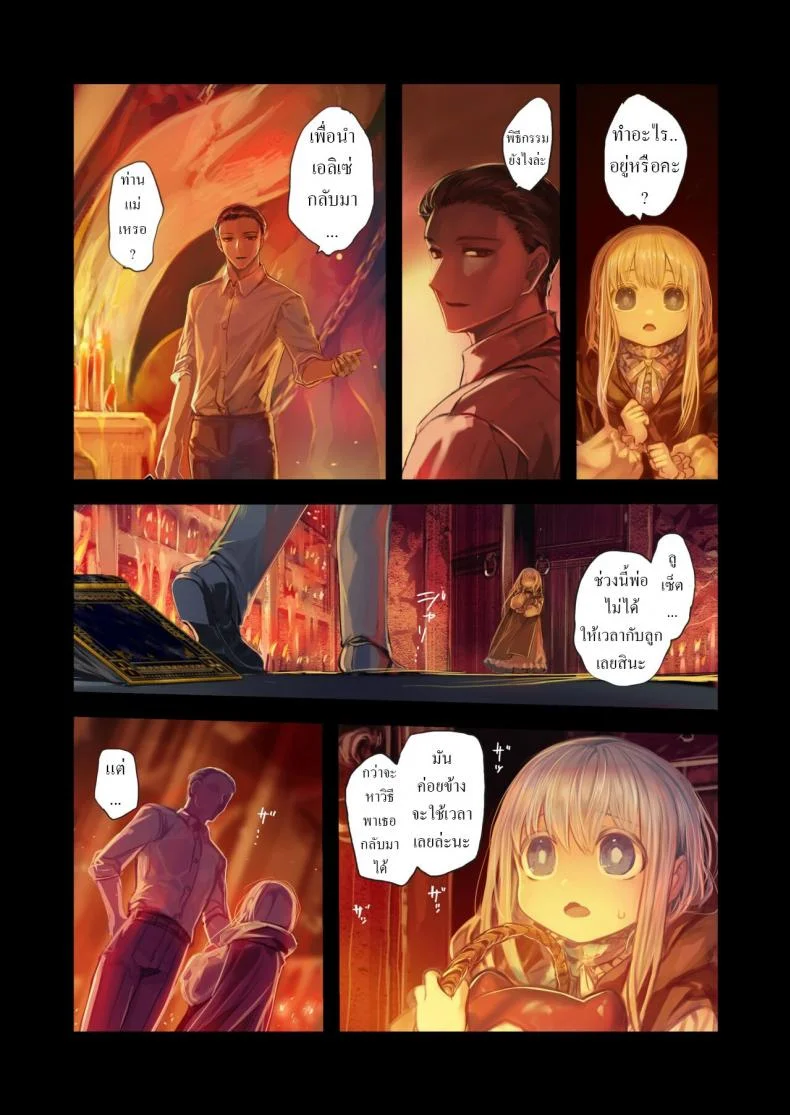 น้องโลลิกับเจ้าหนวด [Kanyou Shoujo (KOMOTA)] Connect -Shoujo wa Shokushu to Ai o Tsumuguน้องโลลิกับเจ้าหนวด 2 หน้า 32