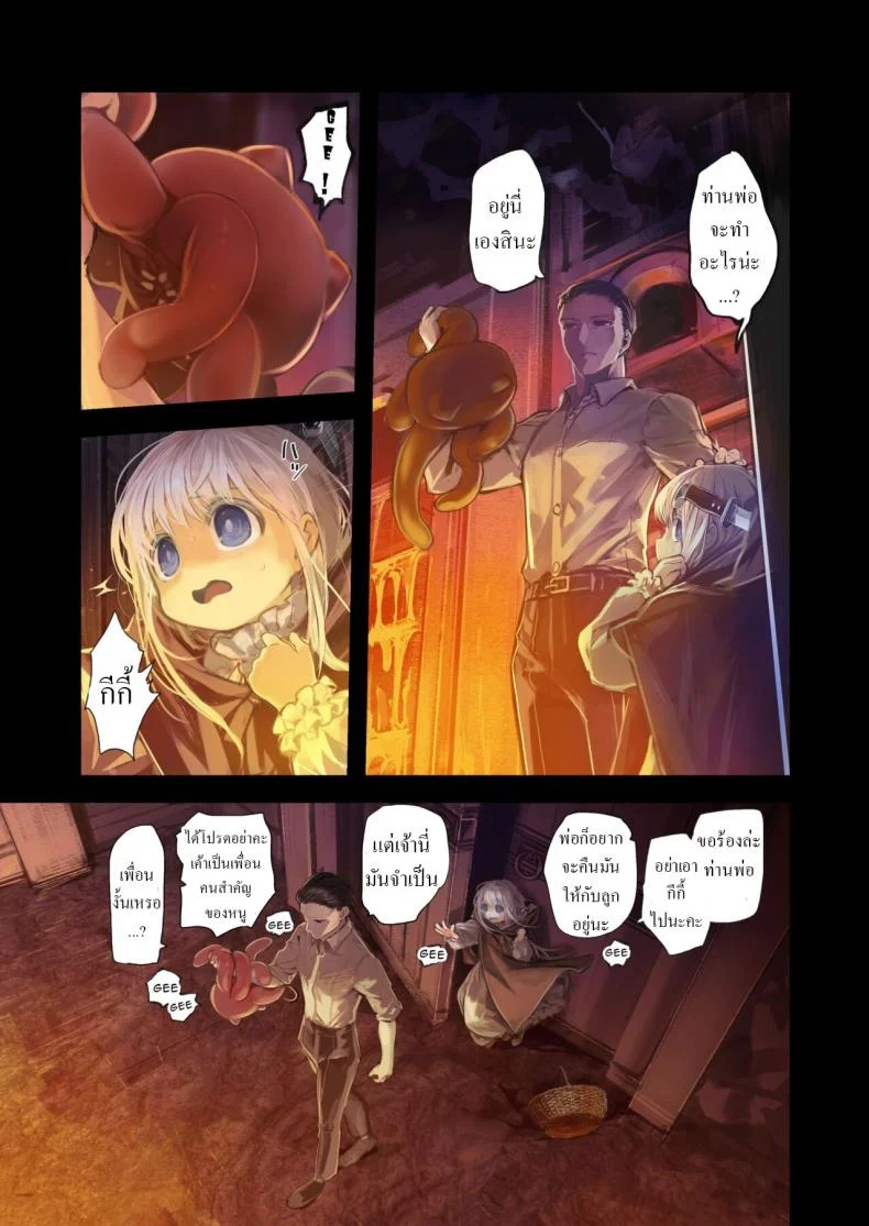 น้องโลลิกับเจ้าหนวด [Kanyou Shoujo (KOMOTA)] Connect -Shoujo wa Shokushu to Ai o Tsumuguน้องโลลิกับเจ้าหนวด 2 หน้า 34
