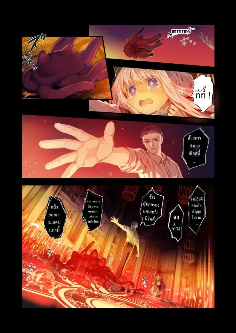 น้องโลลิกับเจ้าหนวด [Kanyou Shoujo (KOMOTA)] Connect -Shoujo wa Shokushu to Ai o Tsumuguน้องโลลิกับเจ้าหนวด 2 หน้า 38