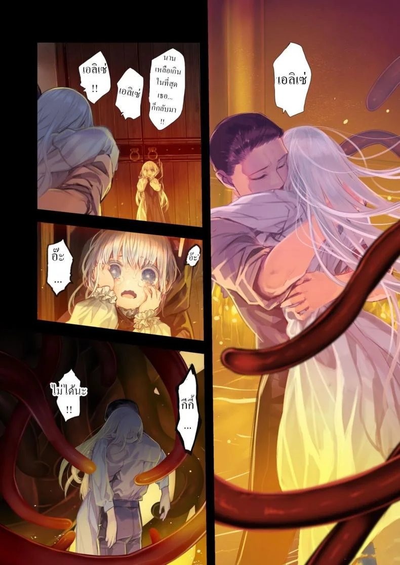 น้องโลลิกับเจ้าหนวด [Kanyou Shoujo (KOMOTA)] Connect -Shoujo wa Shokushu to Ai o Tsumuguน้องโลลิกับเจ้าหนวด 2 หน้า 41