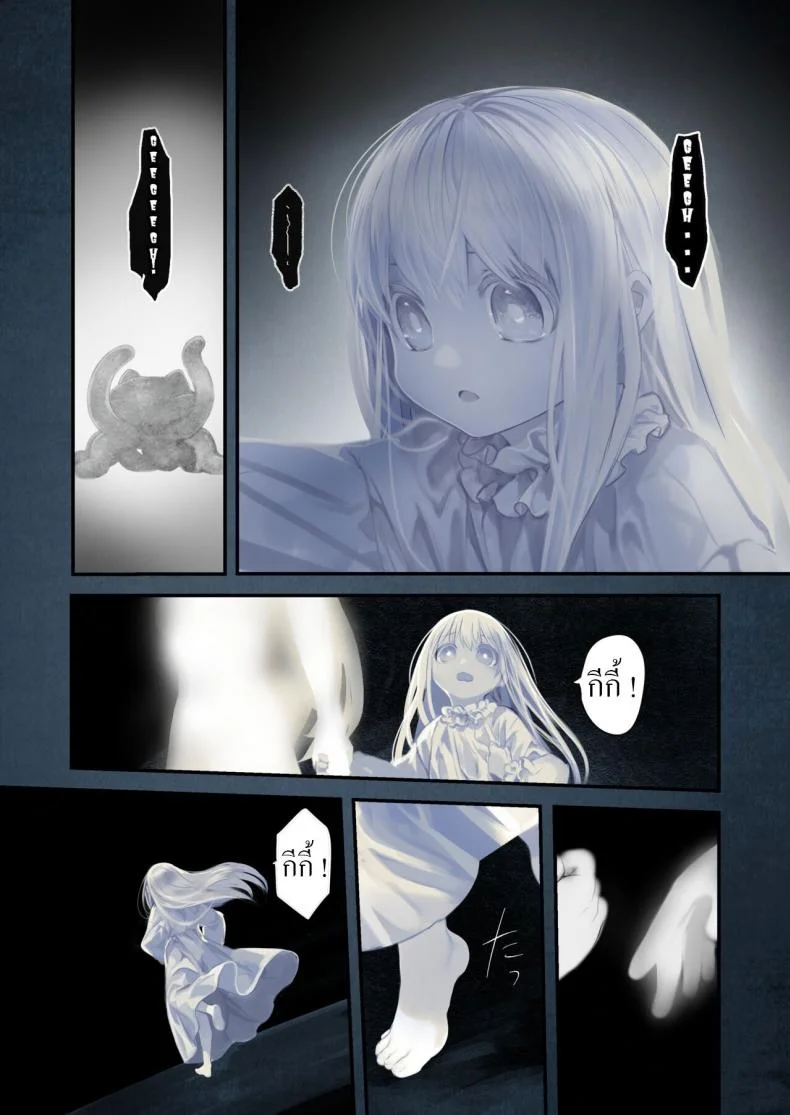 น้องโลลิกับเจ้าหนวด [Kanyou Shoujo (KOMOTA)] Connect -Shoujo wa Shokushu to Ai o Tsumuguน้องโลลิกับเจ้าหนวด 2 หน้า 53