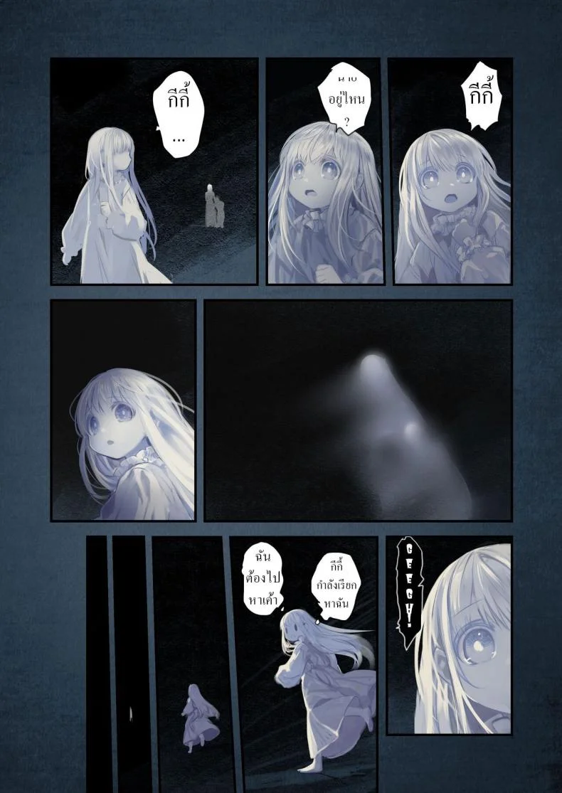 น้องโลลิกับเจ้าหนวด [Kanyou Shoujo (KOMOTA)] Connect -Shoujo wa Shokushu to Ai o Tsumuguน้องโลลิกับเจ้าหนวด 2 หน้า 54
