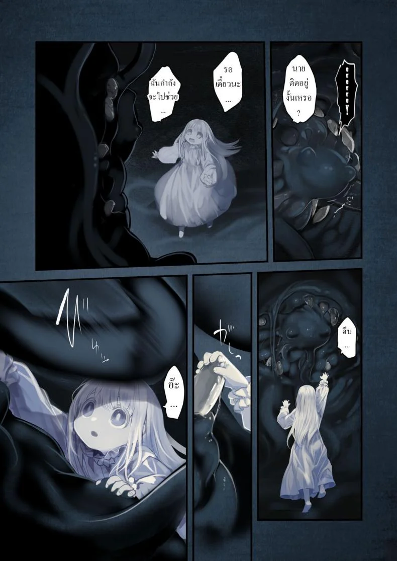 น้องโลลิกับเจ้าหนวด [Kanyou Shoujo (KOMOTA)] Connect -Shoujo wa Shokushu to Ai o Tsumuguน้องโลลิกับเจ้าหนวด 2 หน้า 56
