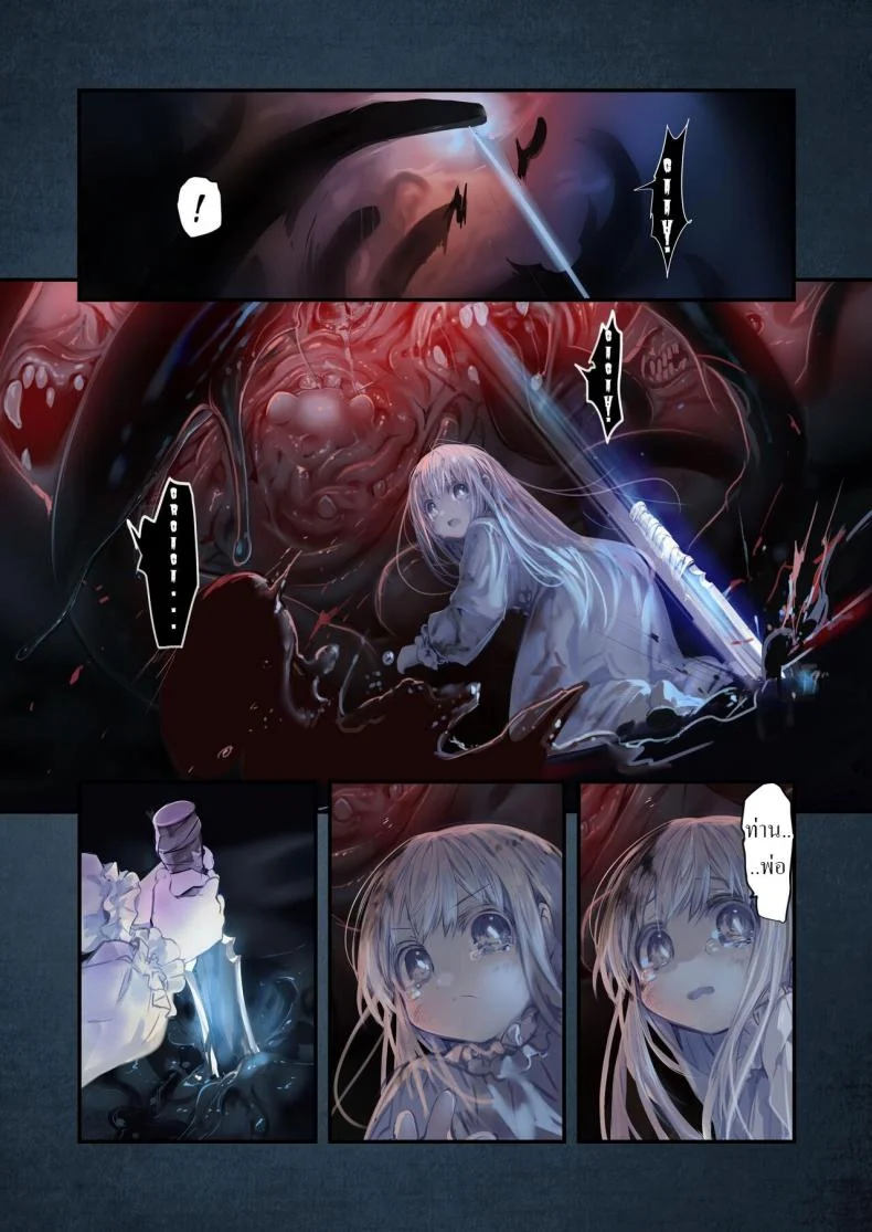 น้องโลลิกับเจ้าหนวด [Kanyou Shoujo (KOMOTA)] Connect -Shoujo wa Shokushu to Ai o Tsumuguน้องโลลิกับเจ้าหนวด 2 หน้า 59