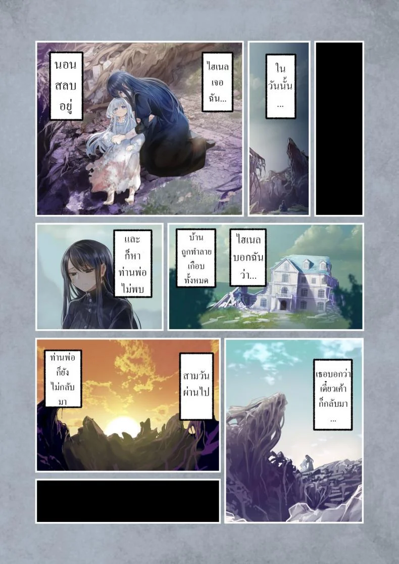 น้องโลลิกับเจ้าหนวด [Kanyou Shoujo (KOMOTA)] Connect -Shoujo wa Shokushu to Ai o Tsumuguน้องโลลิกับเจ้าหนวด 2 หน้า 65