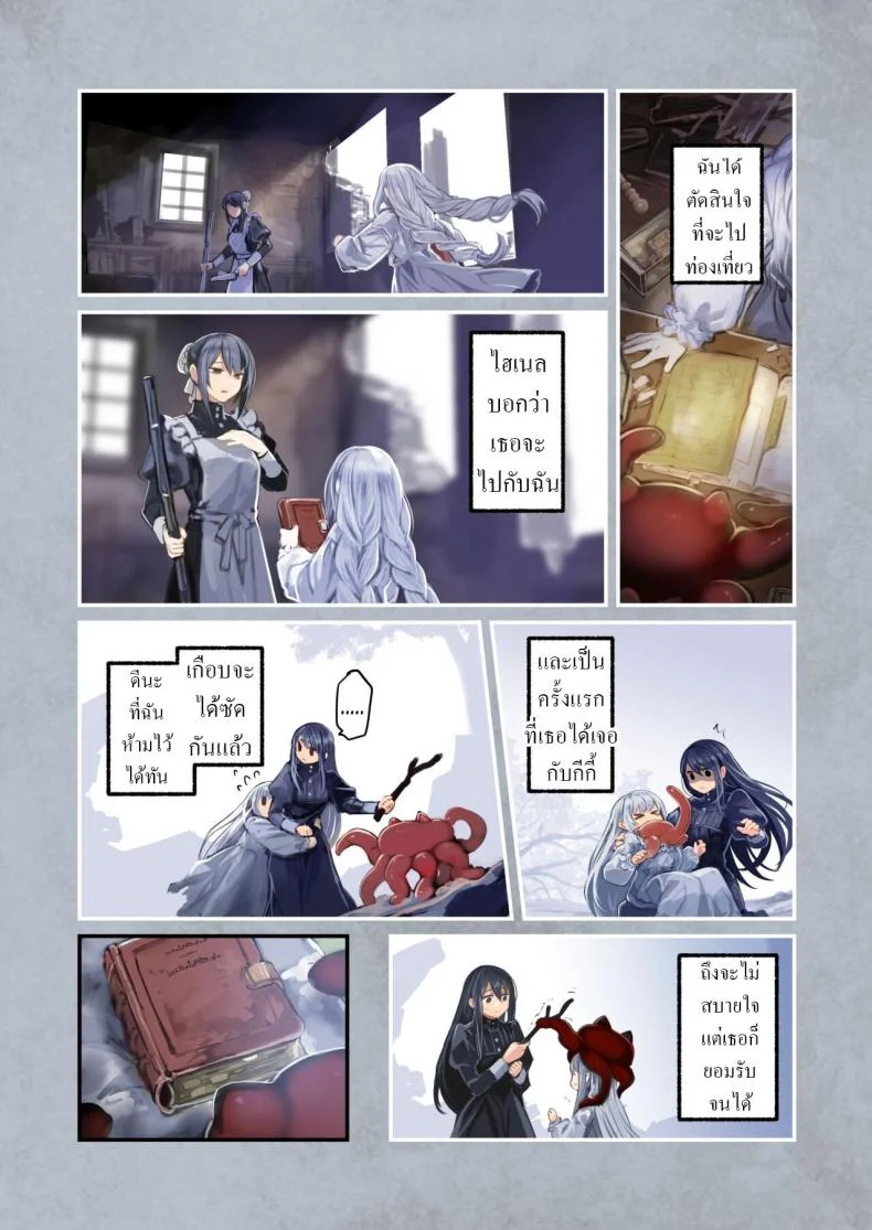 น้องโลลิกับเจ้าหนวด [Kanyou Shoujo (KOMOTA)] Connect -Shoujo wa Shokushu to Ai o Tsumuguน้องโลลิกับเจ้าหนวด 2 หน้า 66