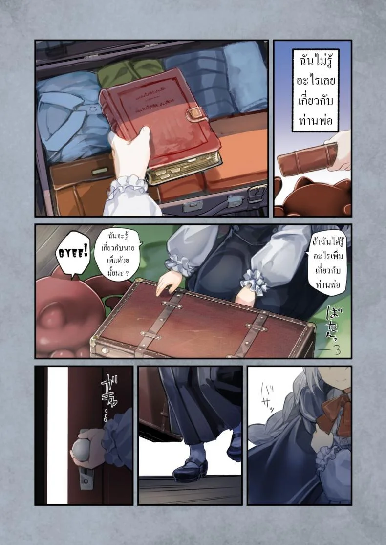 น้องโลลิกับเจ้าหนวด [Kanyou Shoujo (KOMOTA)] Connect -Shoujo wa Shokushu to Ai o Tsumuguน้องโลลิกับเจ้าหนวด 2 หน้า 67