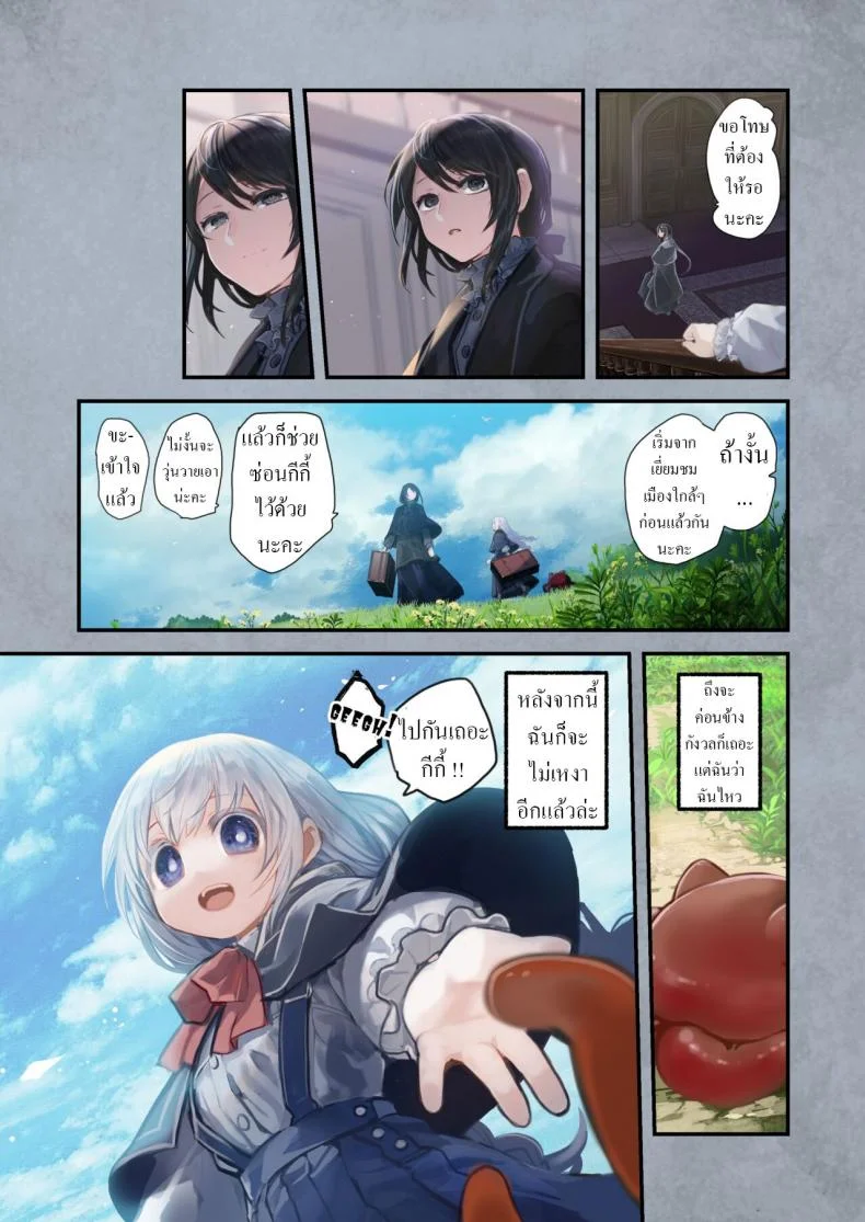 น้องโลลิกับเจ้าหนวด [Kanyou Shoujo (KOMOTA)] Connect -Shoujo wa Shokushu to Ai o Tsumuguน้องโลลิกับเจ้าหนวด 2 หน้า 68