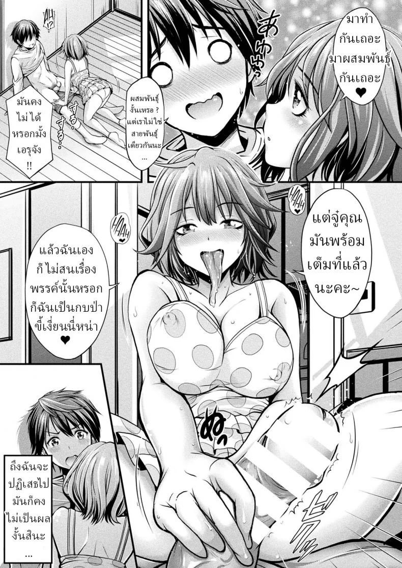 สาวมอน [Itouya] Herptile Girls Zenpen Herptile Girlsสาวมอน 1 หน้า 5