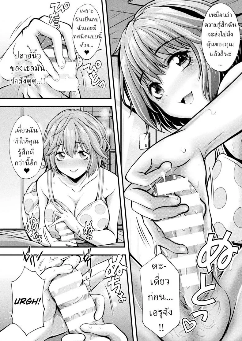 สาวมอน [Itouya] Herptile Girls Zenpen Herptile Girlsสาวมอน 1 หน้า 6