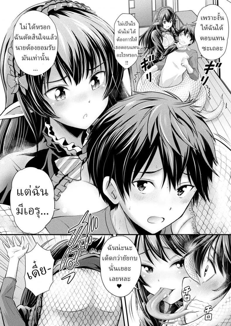 สาวมอน [Itouya] Herptile Girls Zenpen Herptile Girlsสาวมอน 2 หน้า 4