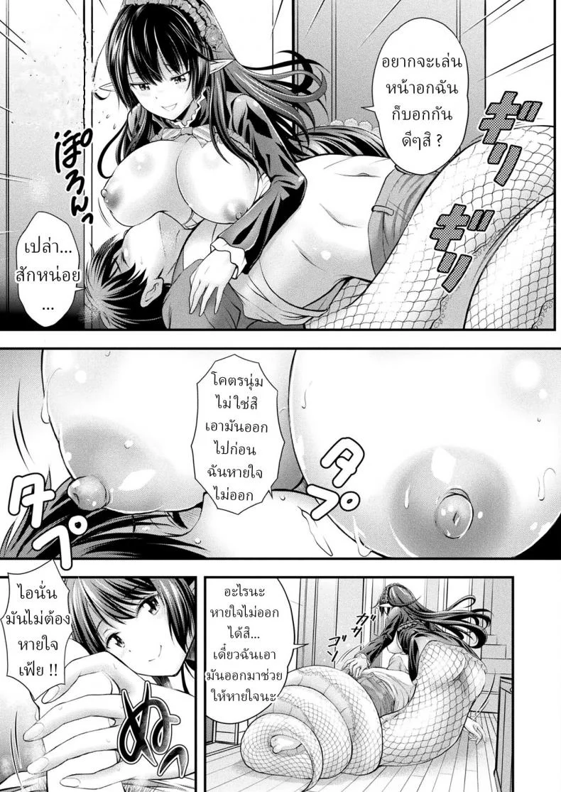 สาวมอน [Itouya] Herptile Girls Zenpen Herptile Girlsสาวมอน 2 หน้า 5