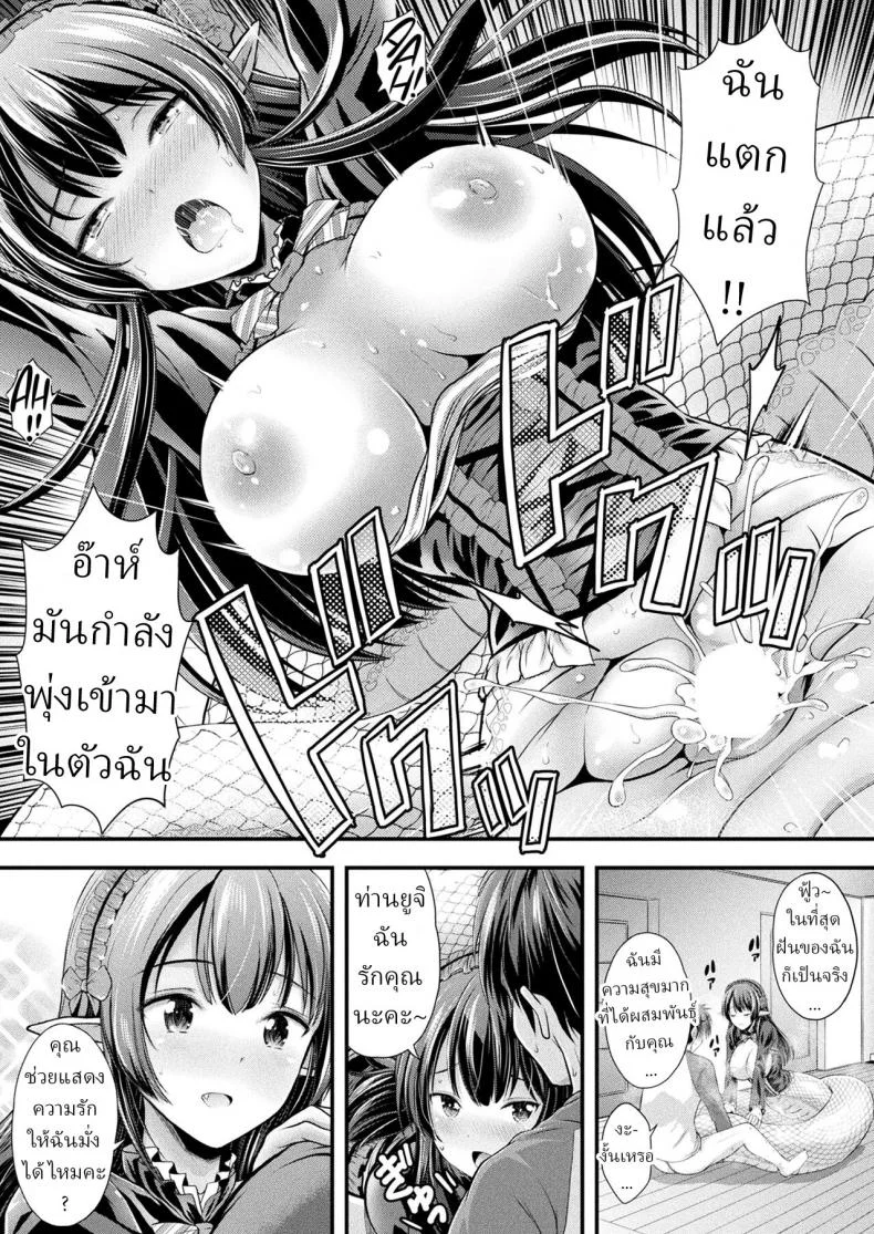 สาวมอน [Itouya] Herptile Girls Zenpen Herptile Girlsสาวมอน 2 หน้า 13