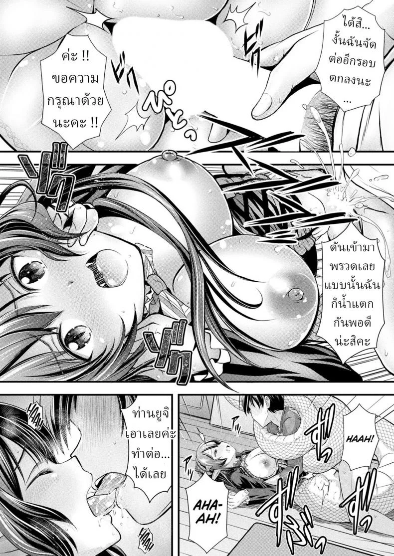 สาวมอน [Itouya] Herptile Girls Zenpen Herptile Girlsสาวมอน 2 หน้า 14