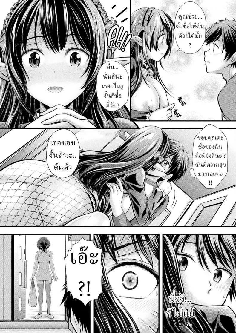 สาวมอน [Itouya] Herptile Girls Zenpen Herptile Girlsสาวมอน 2 หน้า 17