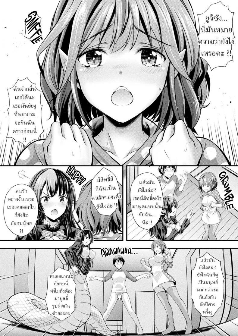 สาวมอน [Itouya] Herptile Girls Zenpen Herptile Girlsสาวมอน 2 หน้า 18