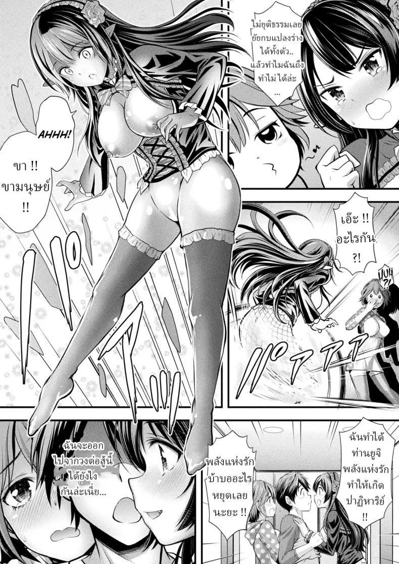 สาวมอน [Itouya] Herptile Girls Zenpen Herptile Girlsสาวมอน 2 หน้า 19