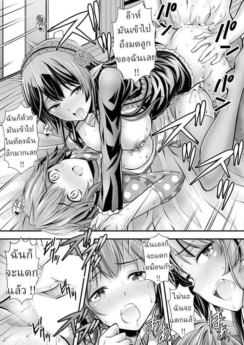 สาวมอน [Itouya] Herptile Girls Zenpen Herptile Girlsสาวมอน 2 หน้า 22