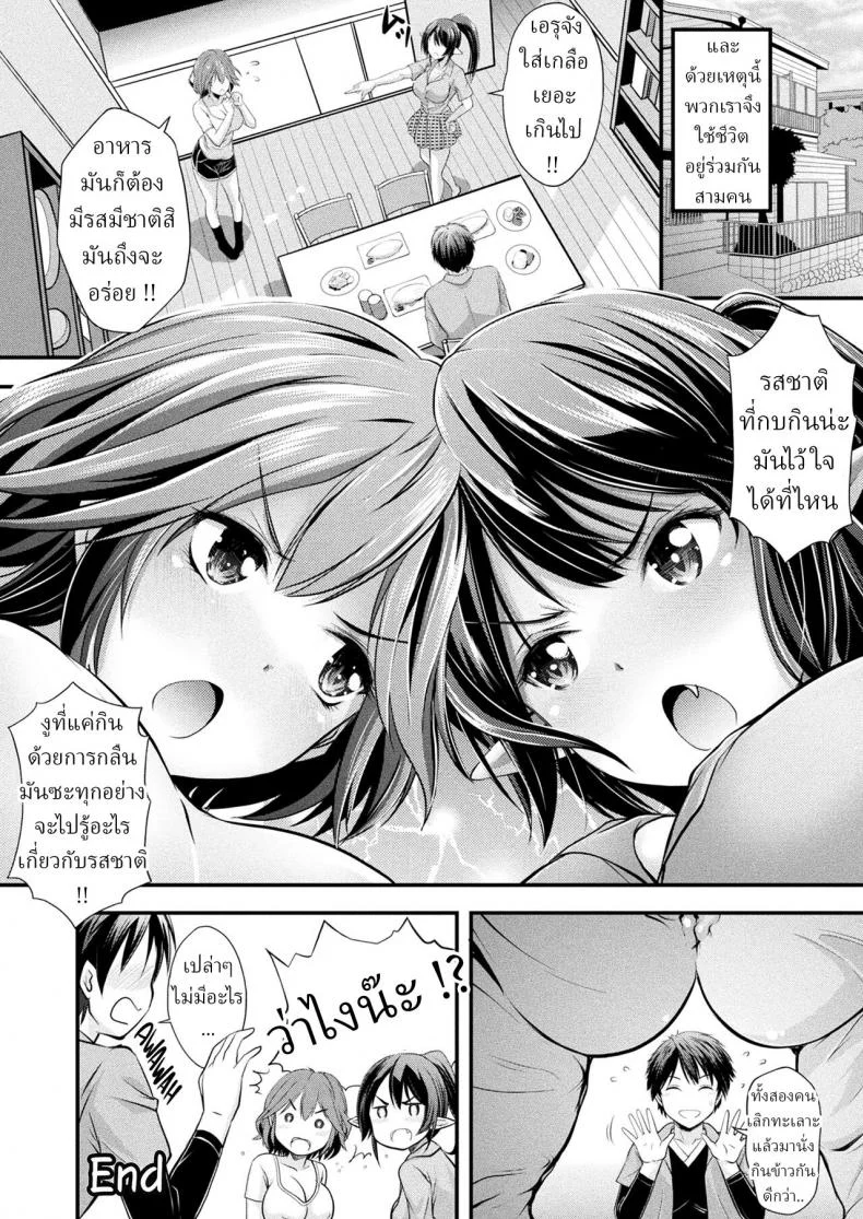 สาวมอน [Itouya] Herptile Girls Zenpen Herptile Girlsสาวมอน 2 หน้า 24