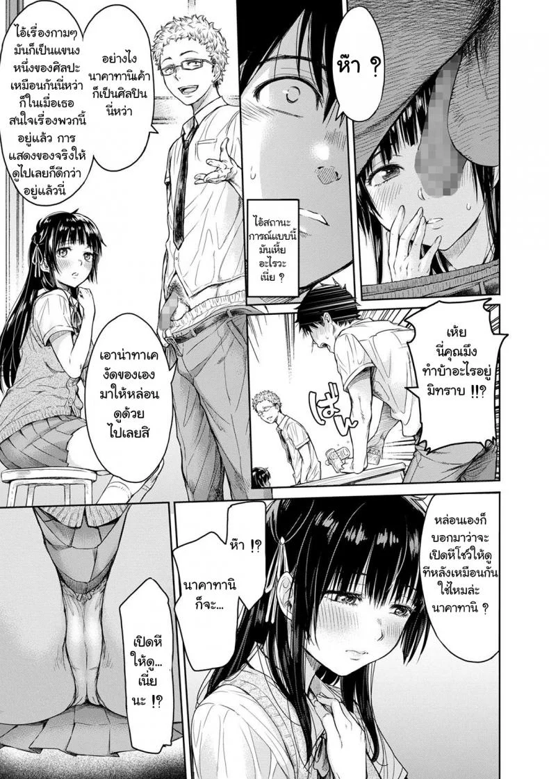 เมื่อรักแรก โดนเพื่อนคาบ ไปแดก - [H9] Kanojo ni Kokuhaku Suru Mae ni Tomodachi ni Nakadashi Sareta - [H9] Kanojo ni Kokuhaku เมื่อรักแรก โดนเพื่อนคาบ ไปแดก 1 หน้า 5