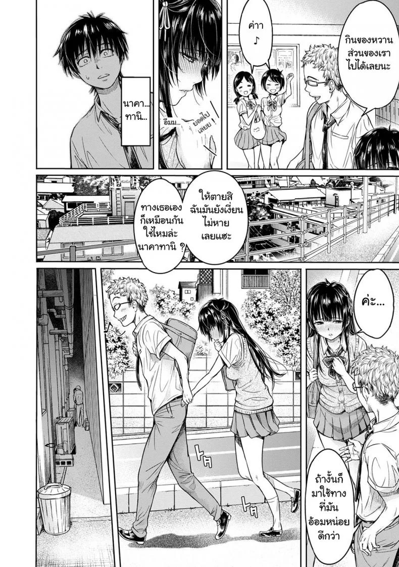 เมื่อรักแรก โดนเพื่อนคาบ ไปแดก - [H9] Kanojo ni Kokuhaku Suru Mae ni Tomodachi ni Nakadashi Sareta - [H9] Kanojo ni Kokuhaku เมื่อรักแรก โดนเพื่อนคาบ ไปแดก 1 หน้า 26