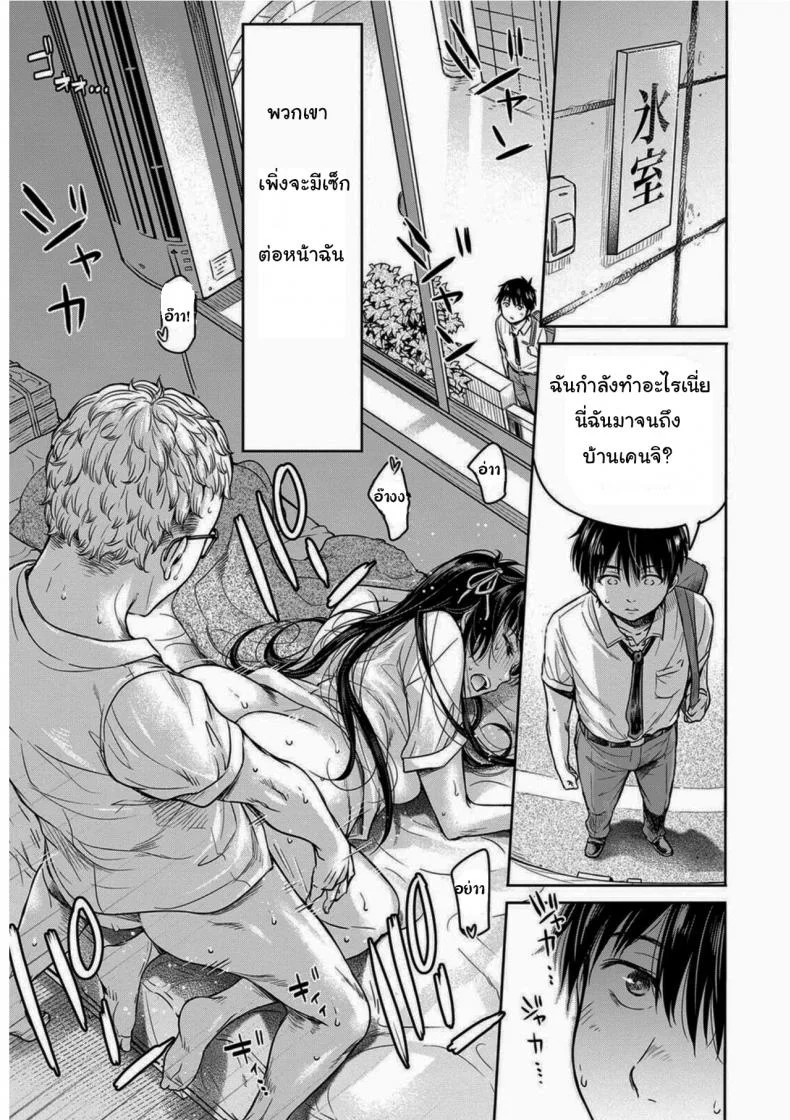 เมื่อรักแรก โดนเพื่อนคาบ ไปแดก - [H9] Kanojo ni Kokuhaku Suru Mae ni Tomodachi ni Nakadashi Sareta - [H9] Kanojo ni Kokuhaku เมื่อรักแรก โดนเพื่อนคาบ ไปแดก 2 หน้า 5