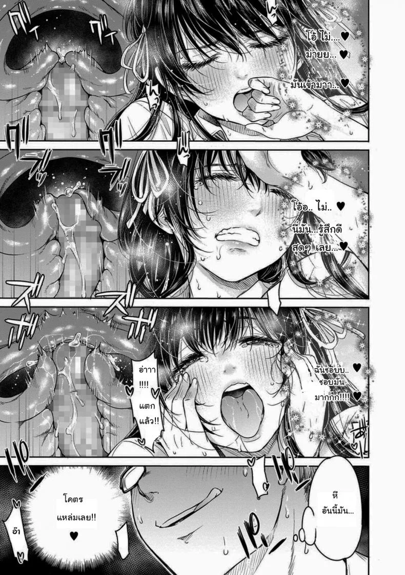 เมื่อรักแรก โดนเพื่อนคาบ ไปแดก - [H9] Kanojo ni Kokuhaku Suru Mae ni Tomodachi ni Nakadashi Sareta - [H9] Kanojo ni Kokuhaku เมื่อรักแรก โดนเพื่อนคาบ ไปแดก 2 หน้า 9