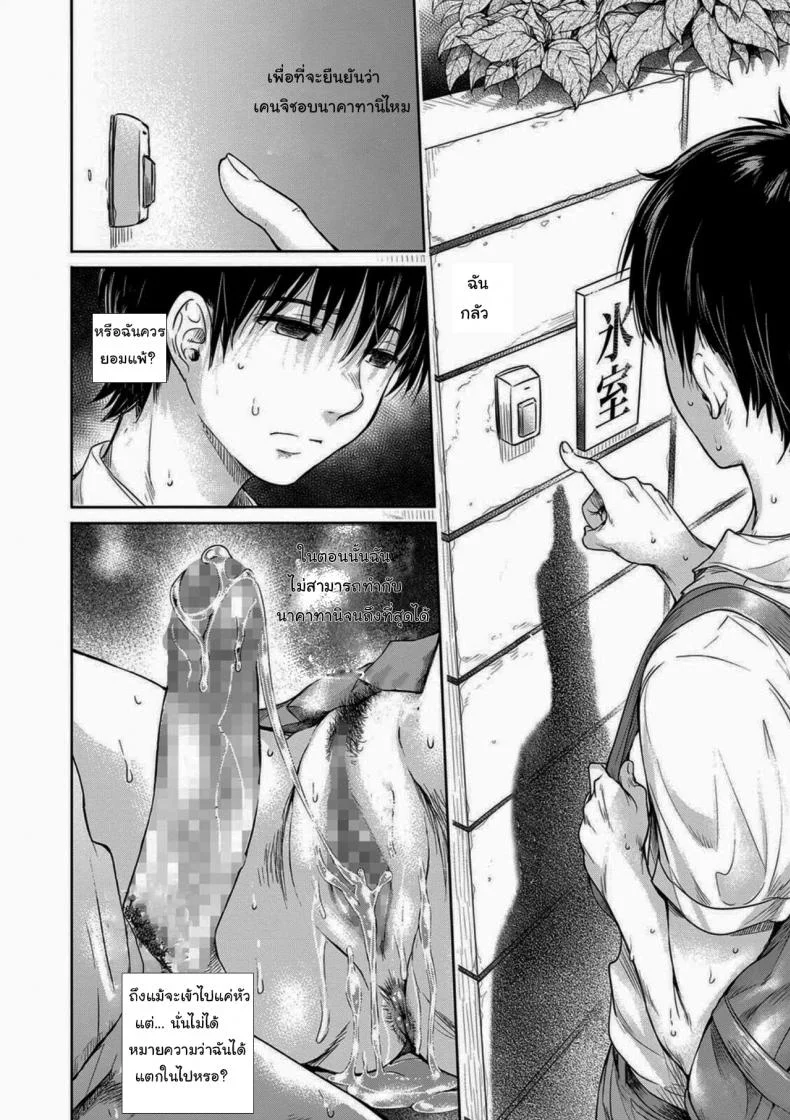 เมื่อรักแรก โดนเพื่อนคาบ ไปแดก - [H9] Kanojo ni Kokuhaku Suru Mae ni Tomodachi ni Nakadashi Sareta - [H9] Kanojo ni Kokuhaku เมื่อรักแรก โดนเพื่อนคาบ ไปแดก 2 หน้า 10
