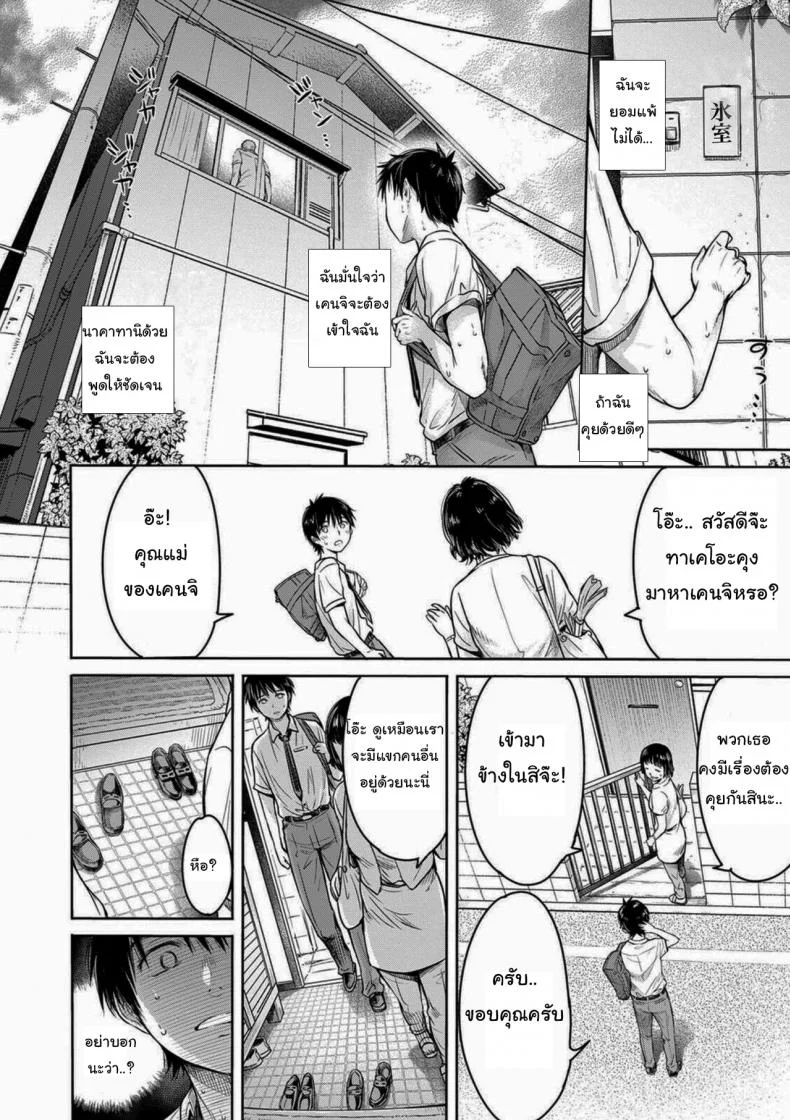 เมื่อรักแรก โดนเพื่อนคาบ ไปแดก - [H9] Kanojo ni Kokuhaku Suru Mae ni Tomodachi ni Nakadashi Sareta - [H9] Kanojo ni Kokuhaku เมื่อรักแรก โดนเพื่อนคาบ ไปแดก 2 หน้า 14